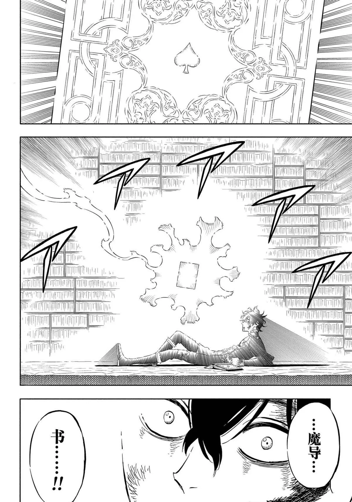 第309话 闪耀 第12页