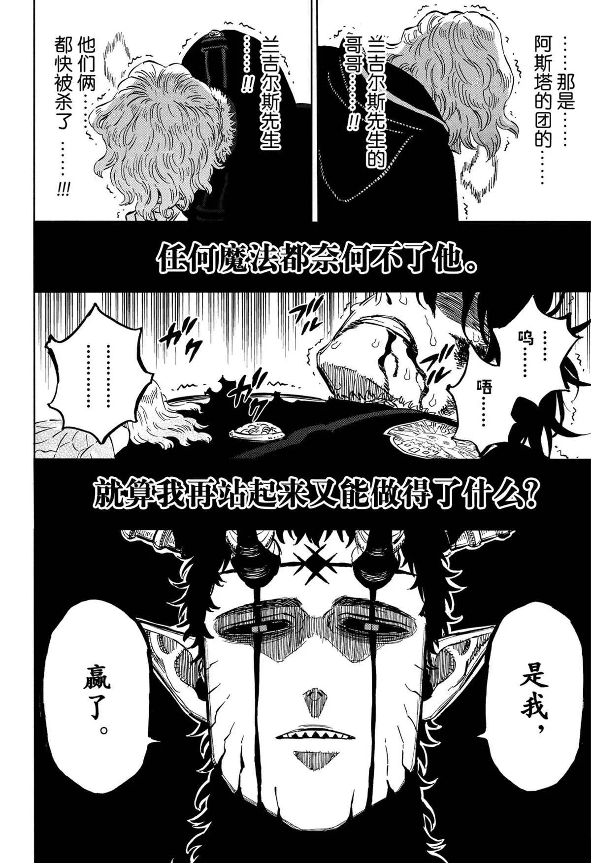 第308话 第6页