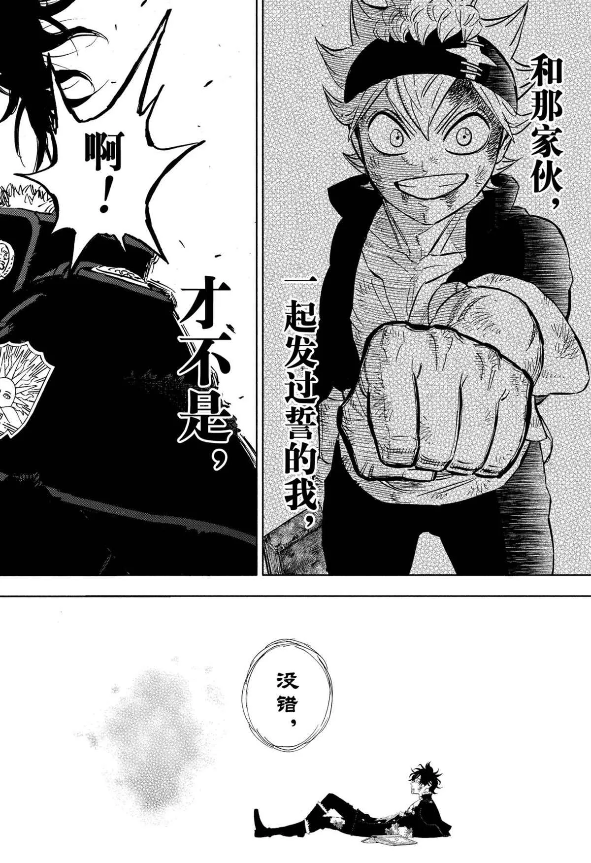 第308话 第10页