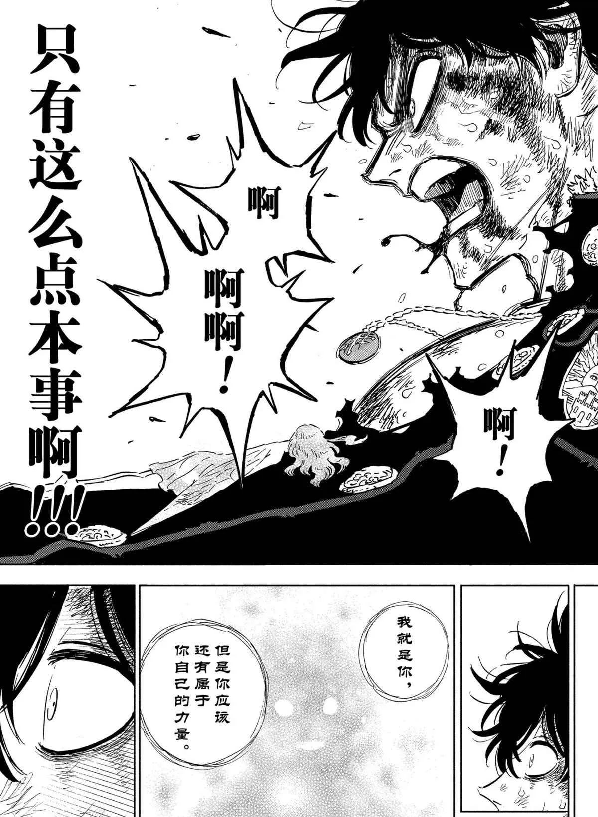 第308话 第11页