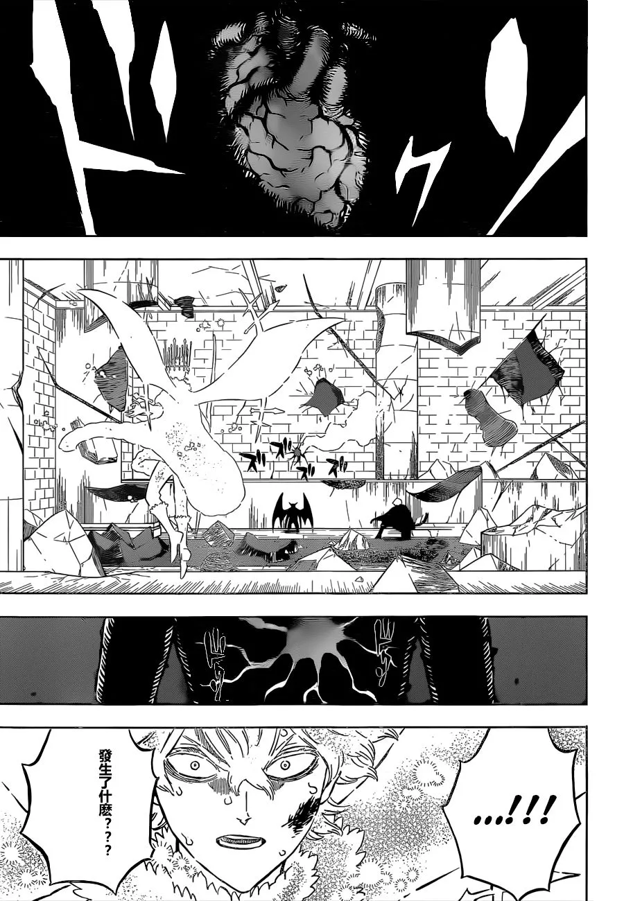 第307话 恶魔的心脏 第3页