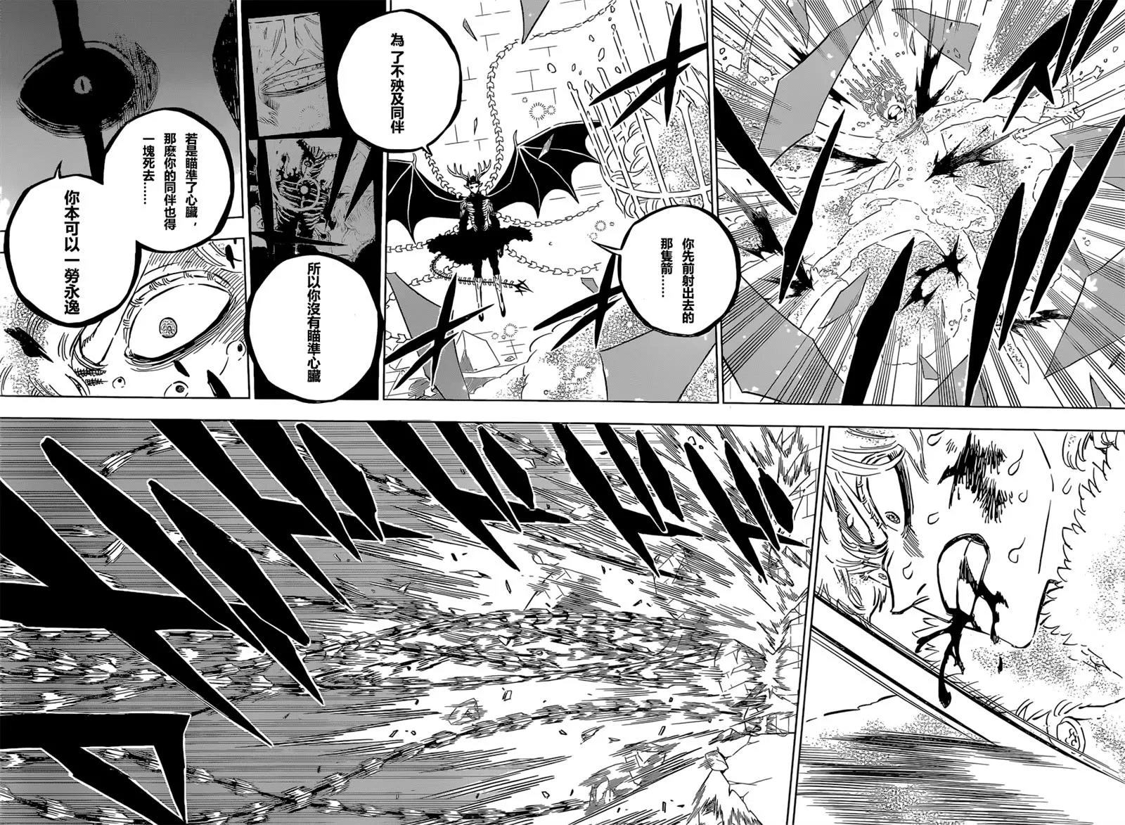 第307话 恶魔的心脏 第6页