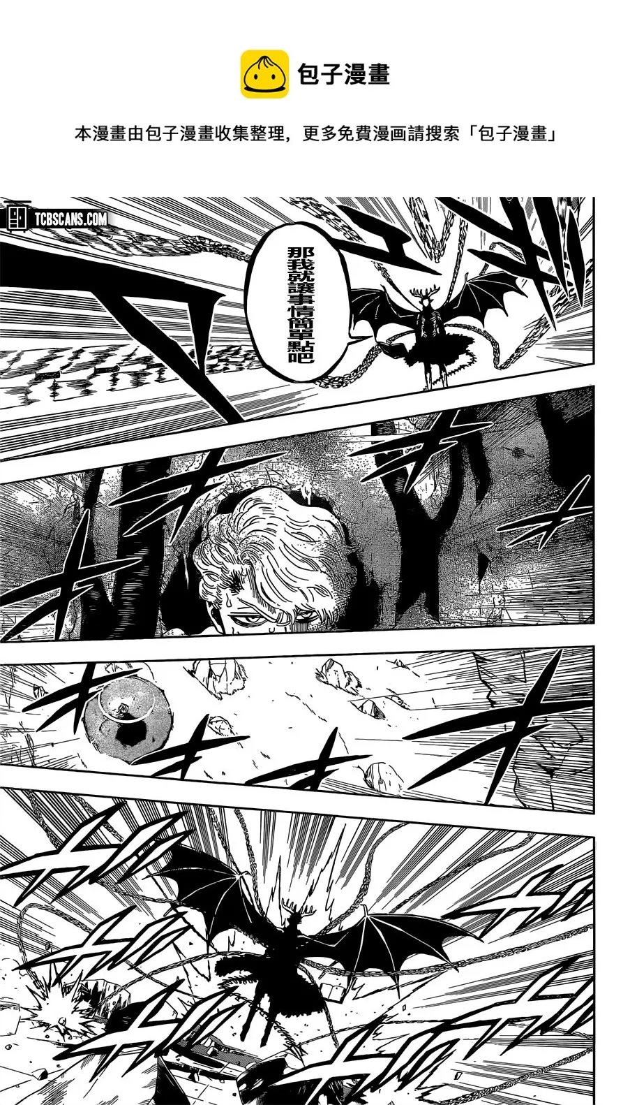 第307话 恶魔的心脏 第9页