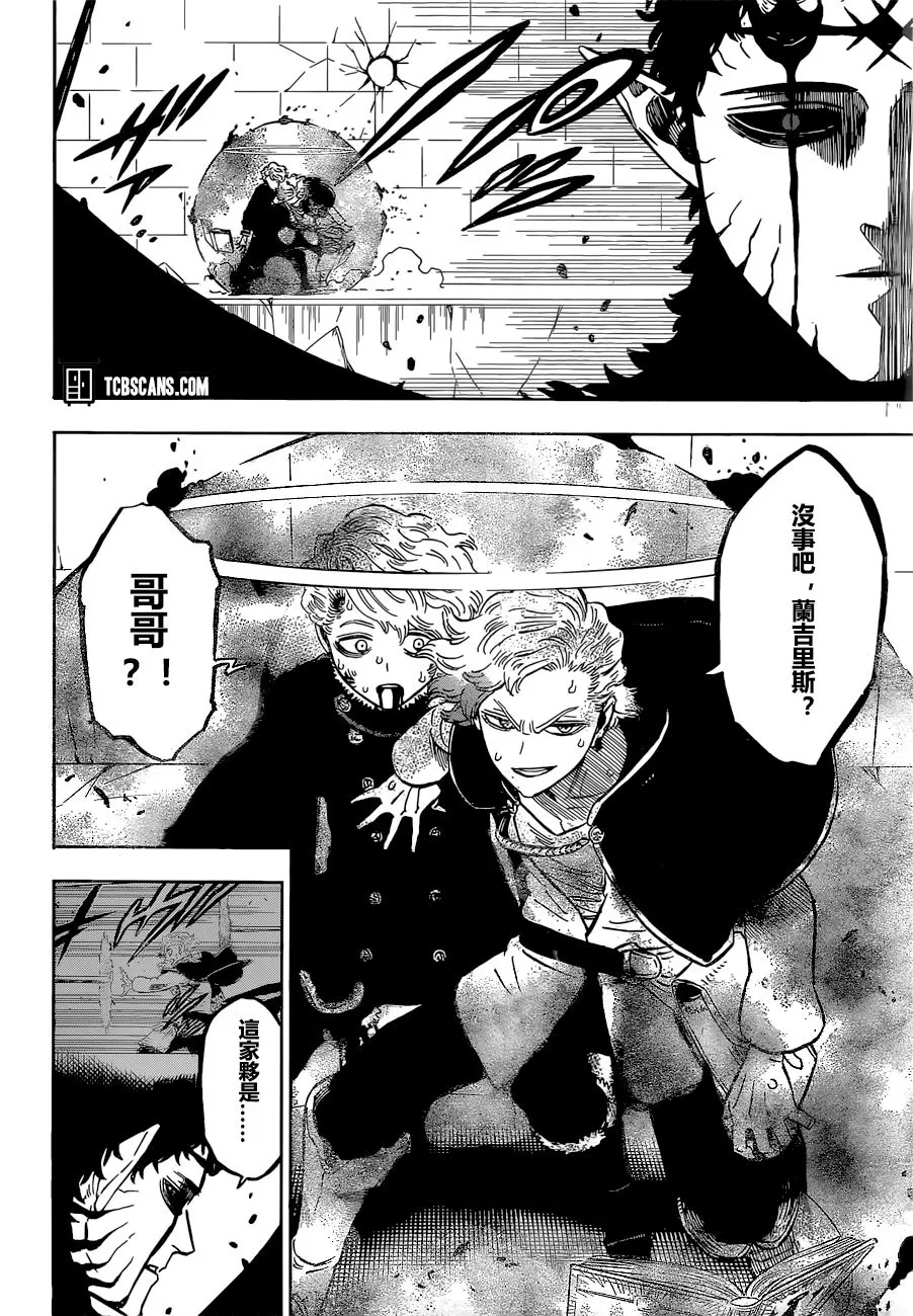 第307话 恶魔的心脏 第10页