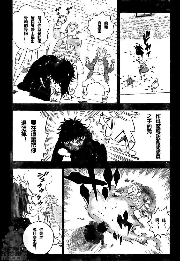 第306话 境界 第5页