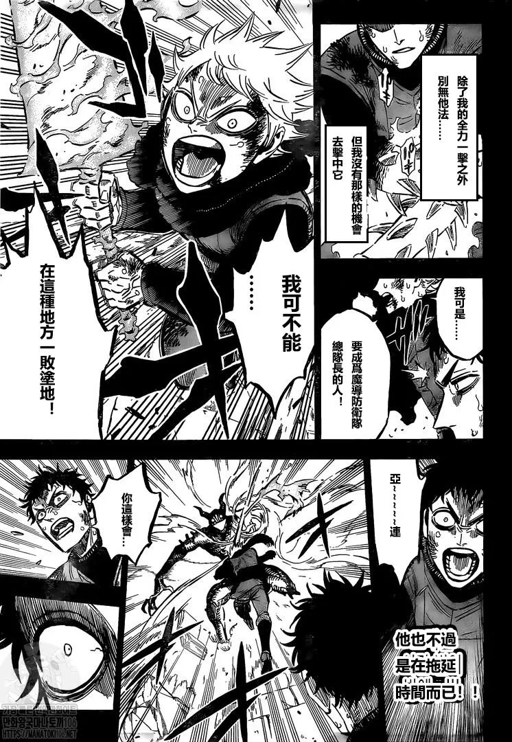 第305话 第11页