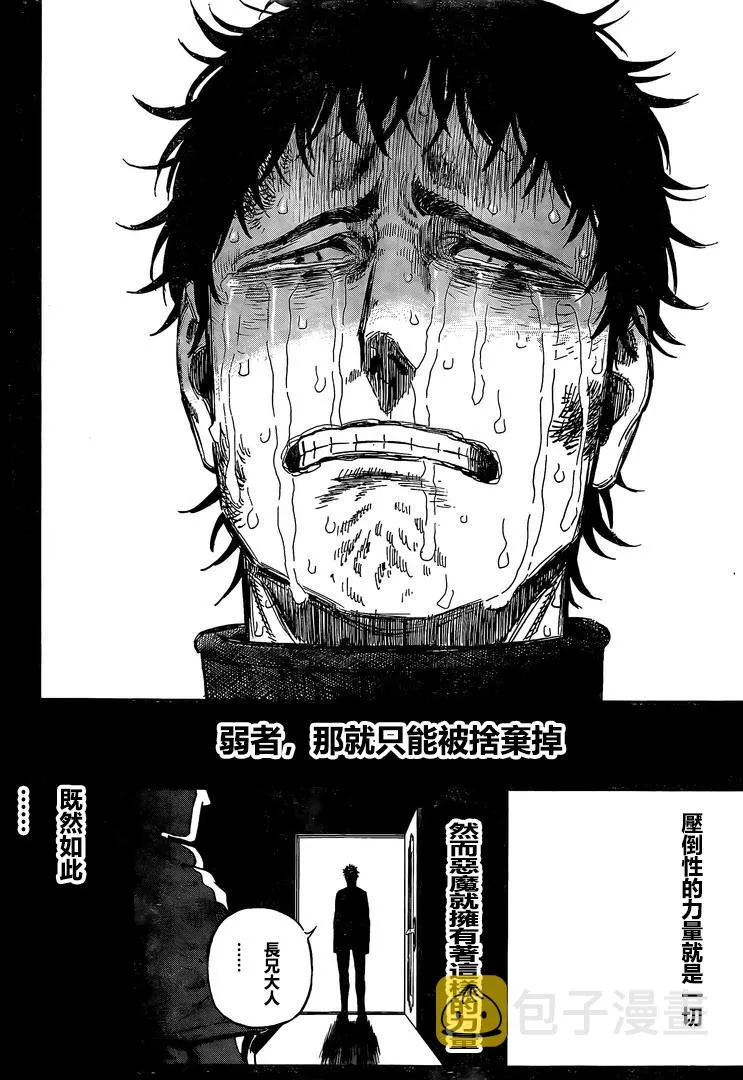 第305话 第14页