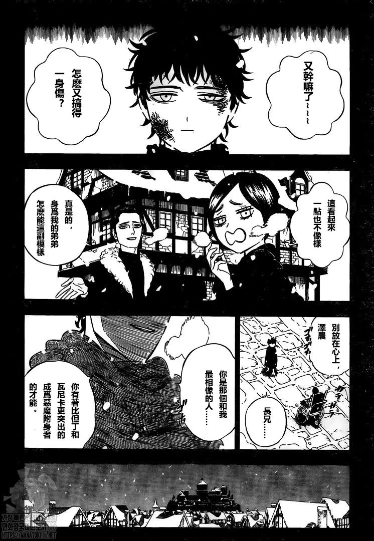 第304话 第4页