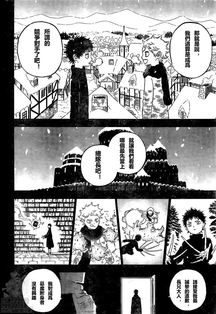 第304话 第8页