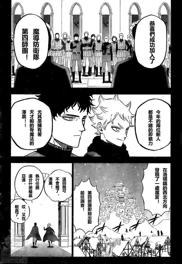第304话 第9页
