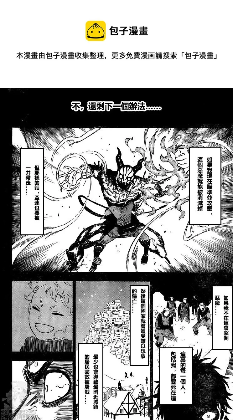 第304话 第12页