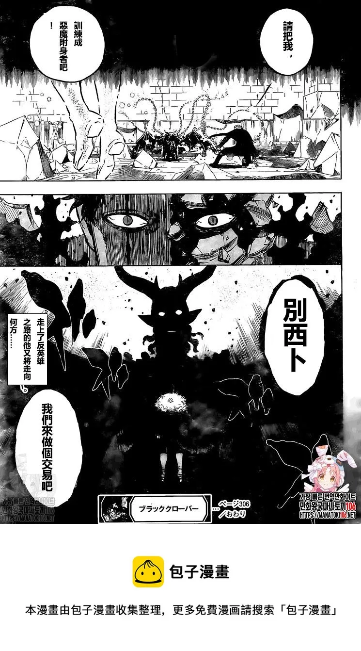 第304话 第15页