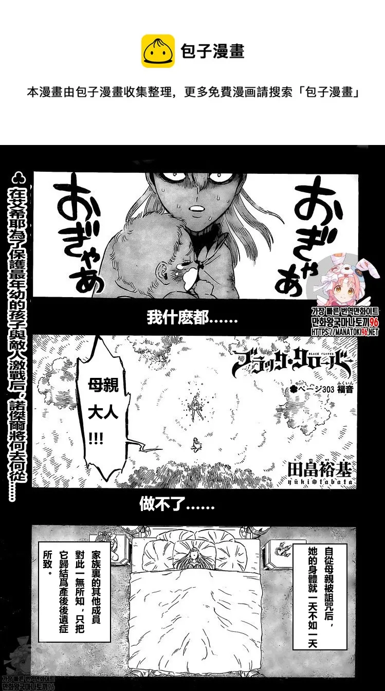 第303话 福音 第1页