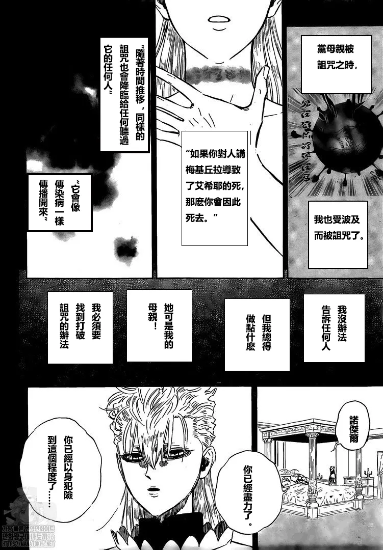 第303话 福音 第2页