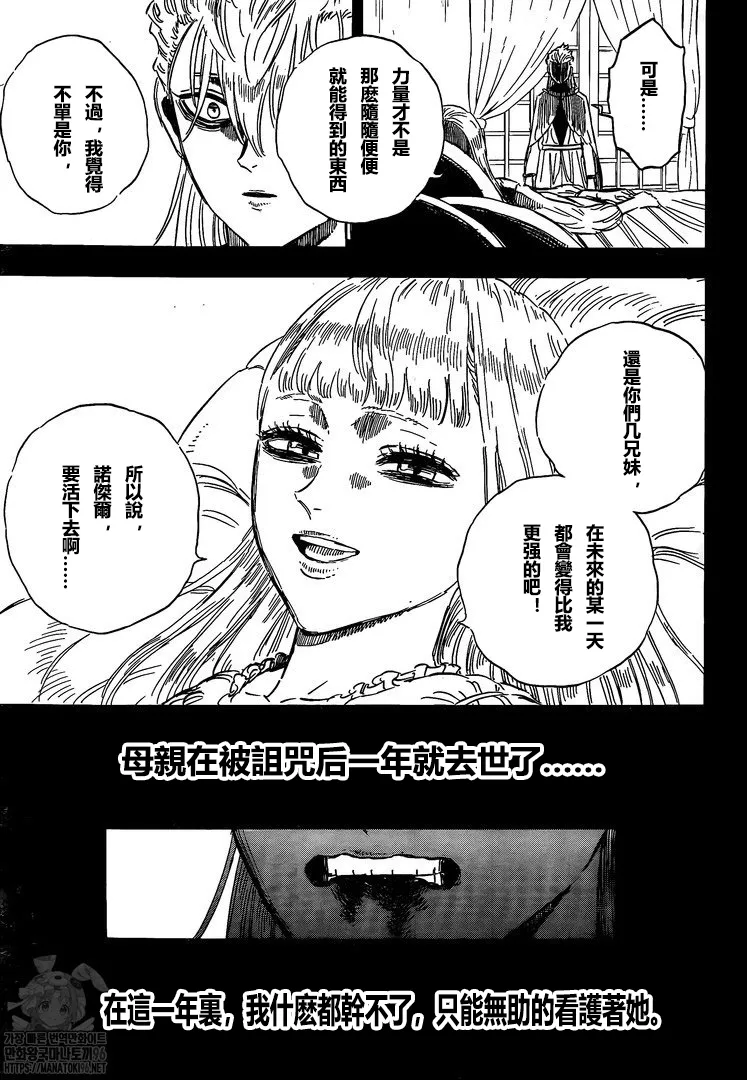 第303话 福音 第3页