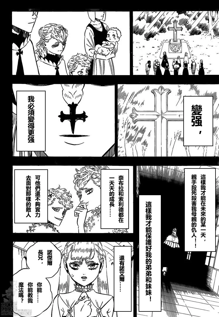 第303话 福音 第4页