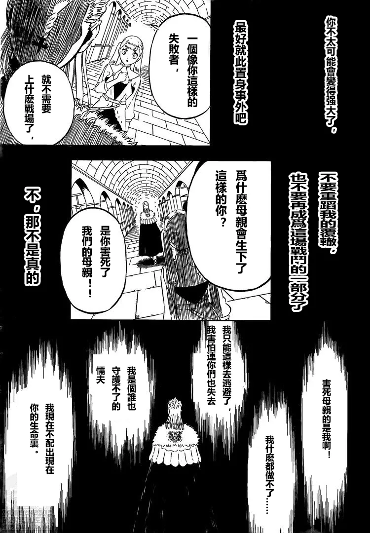 第303话 福音 第5页
