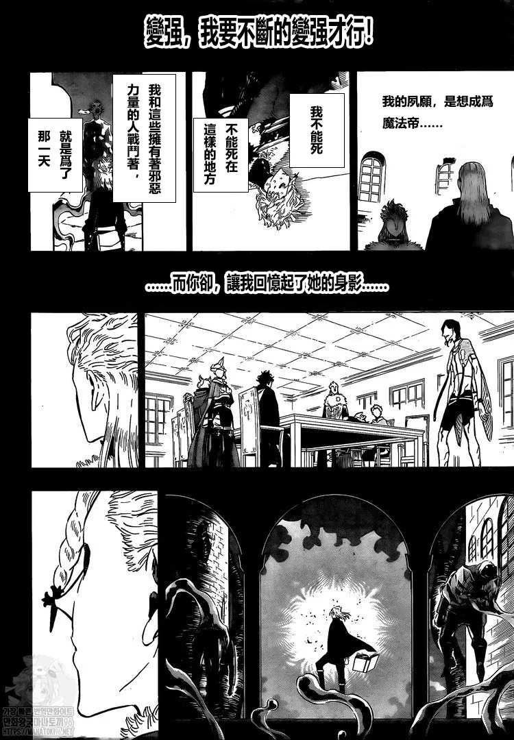 第303话 福音 第6页