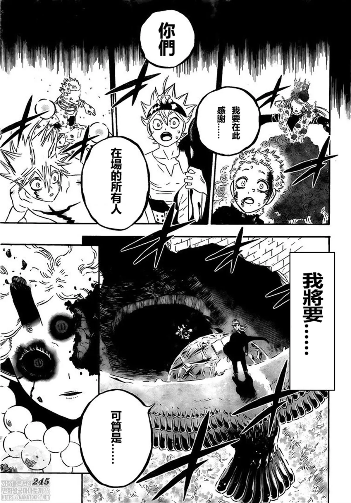 第303话 福音 第7页