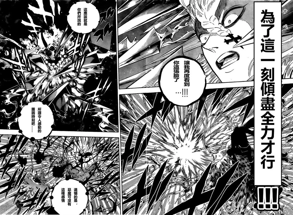 第303话 福音 第8页