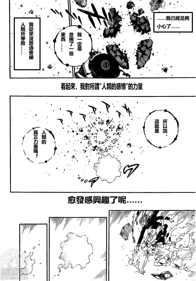 第303话 福音 第11页