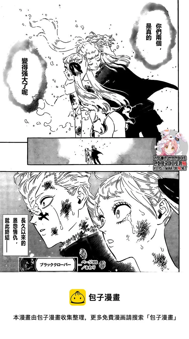 第303话 福音 第12页
