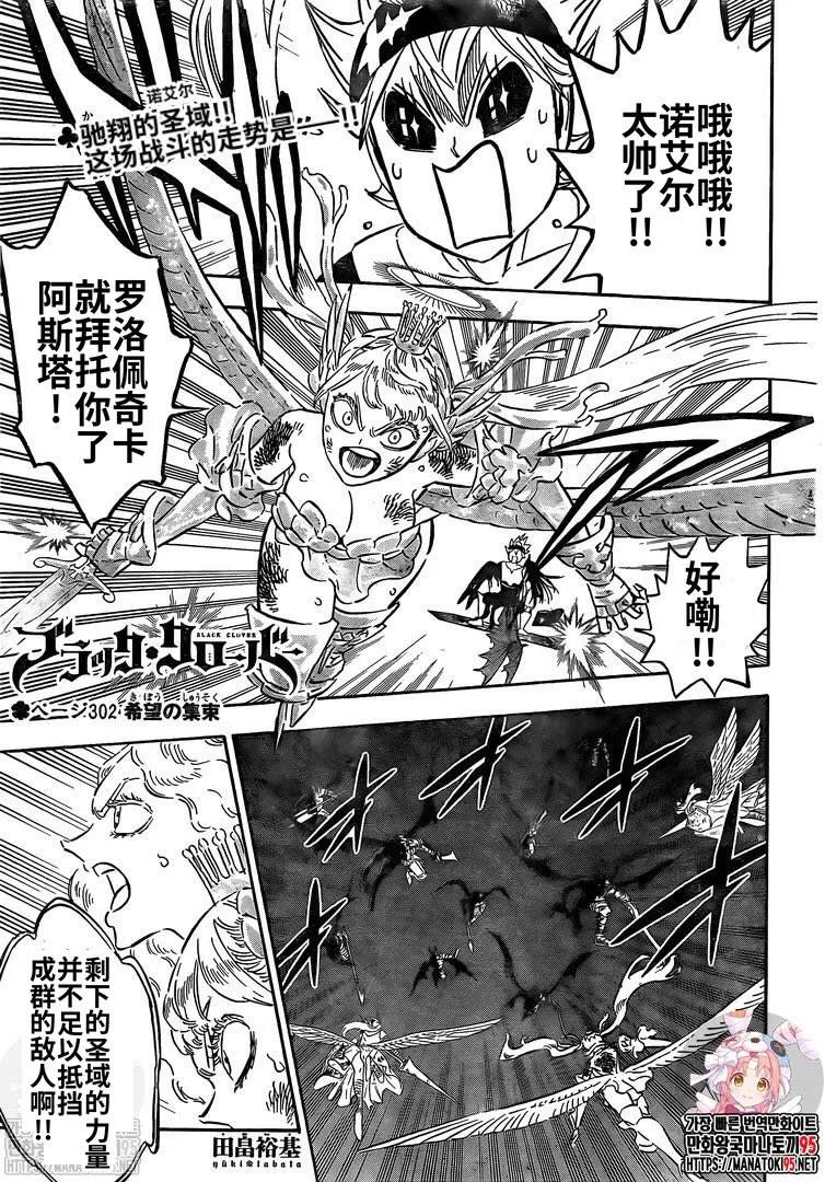 第302话 希望的会聚 第1页