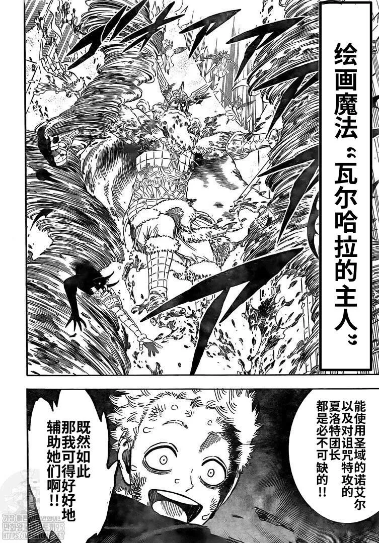 第302话 希望的会聚 第2页