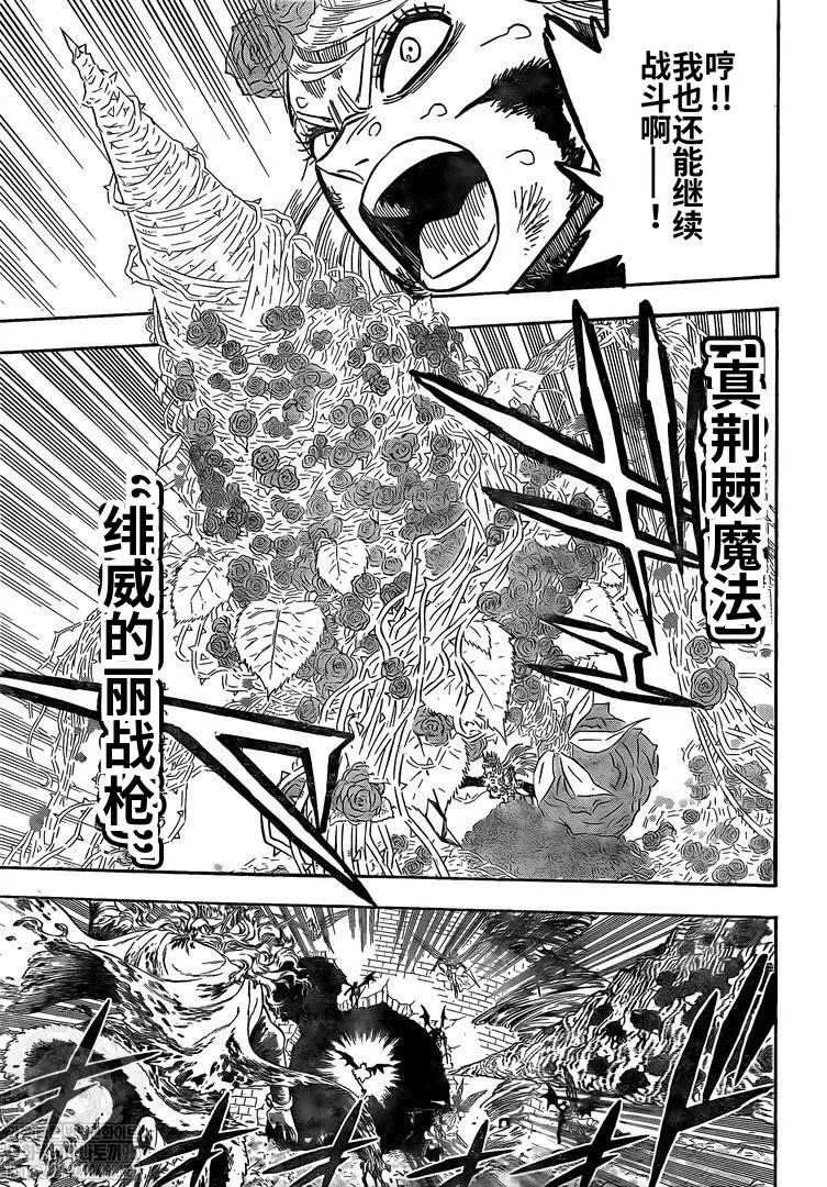 第302话 希望的会聚 第3页