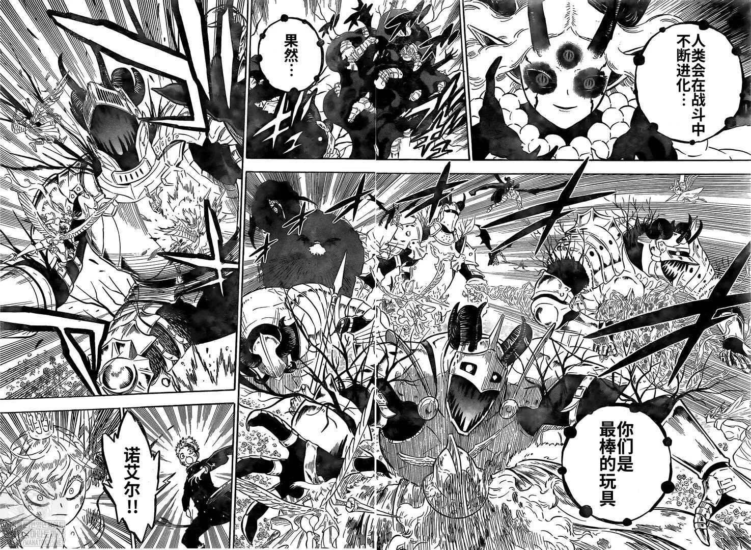 第302话 希望的会聚 第4页