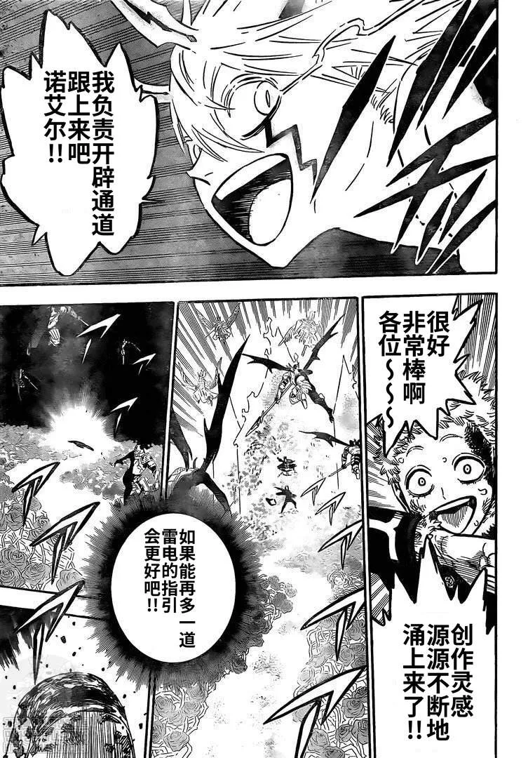 第302话 希望的会聚 第6页