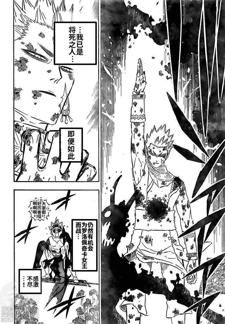 第302话 希望的会聚 第7页
