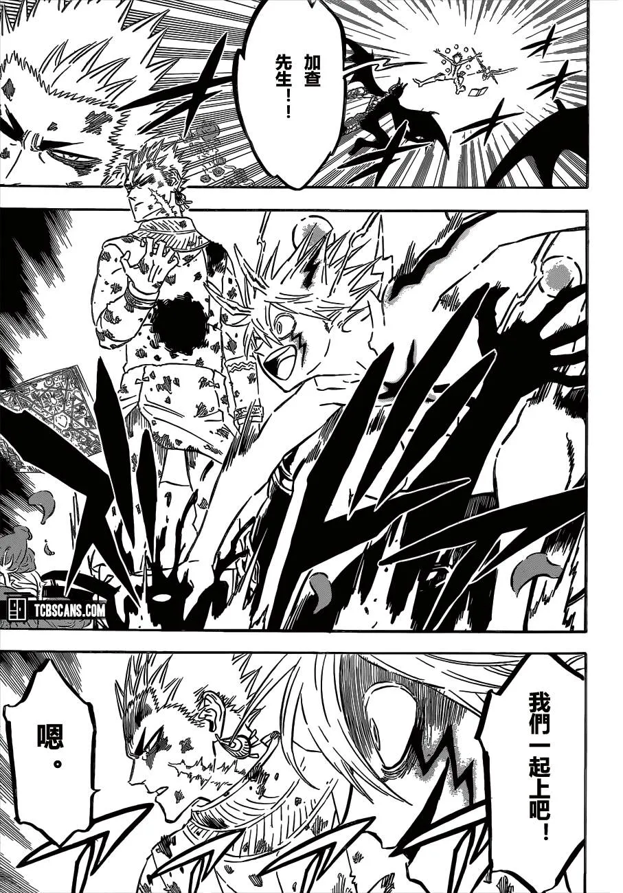 第302话 希望的会聚 第8页