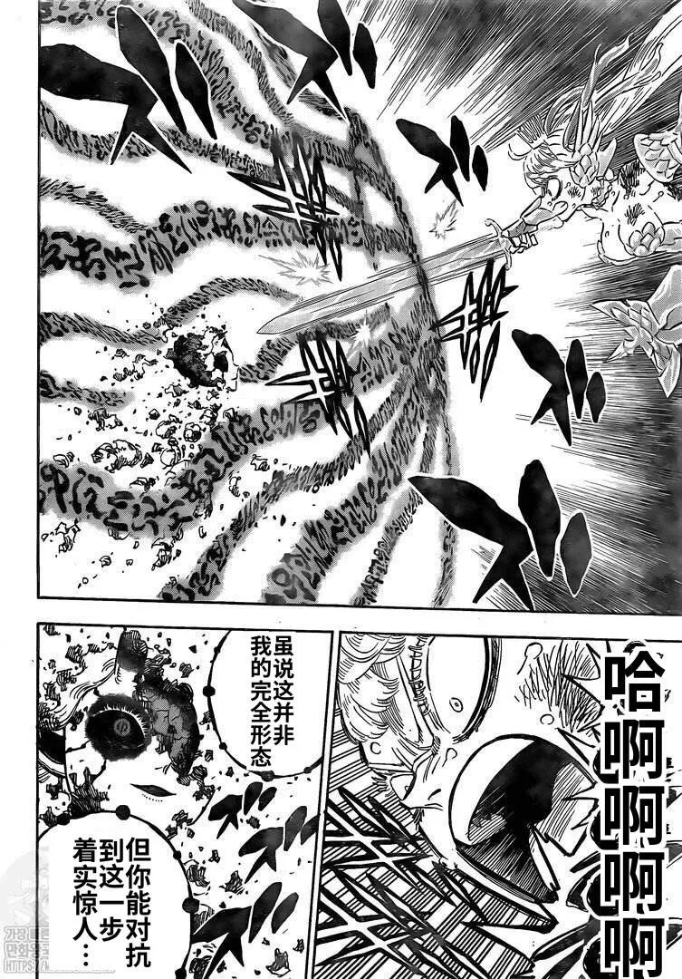 第302话 希望的会聚 第10页