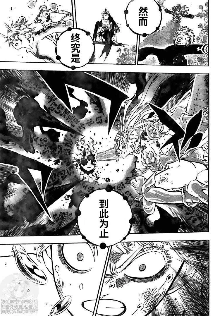 第302话 希望的会聚 第11页