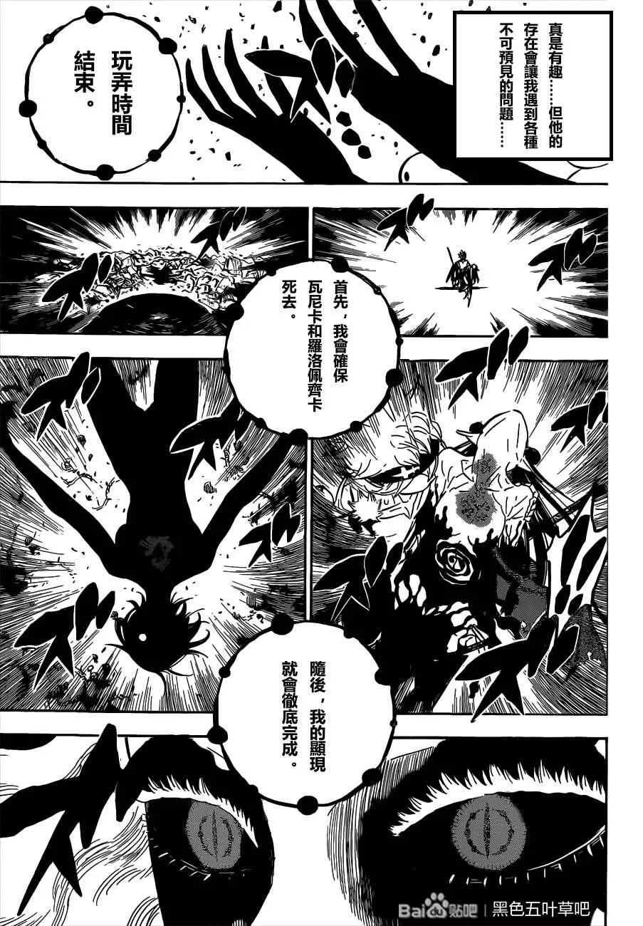 第301话 这份感情 第3页