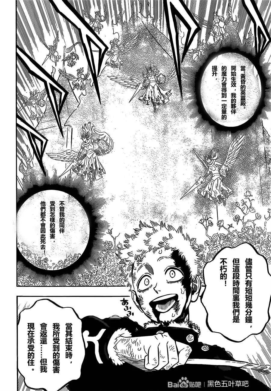 第301话 这份感情 第6页