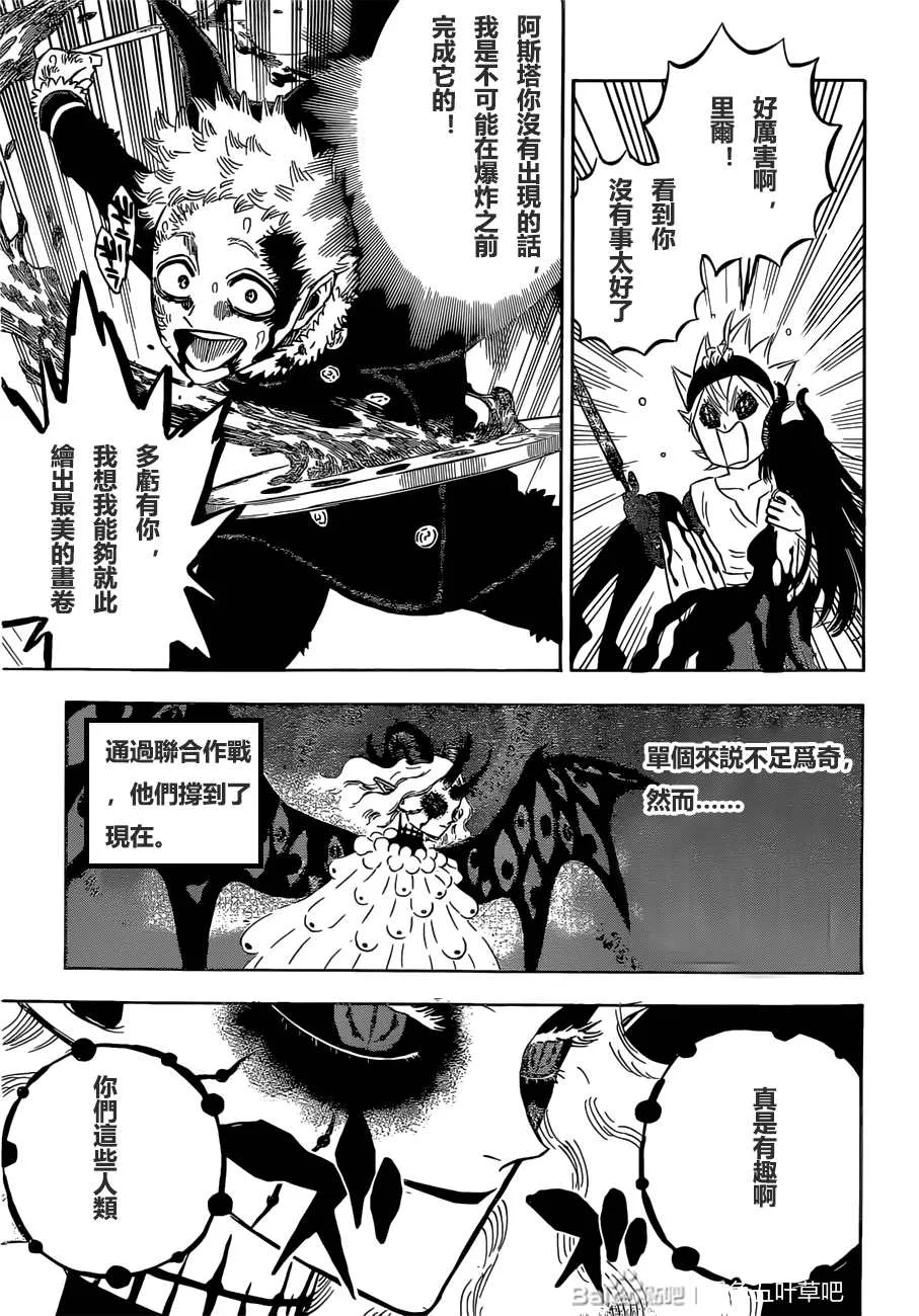 第301话 这份感情 第7页