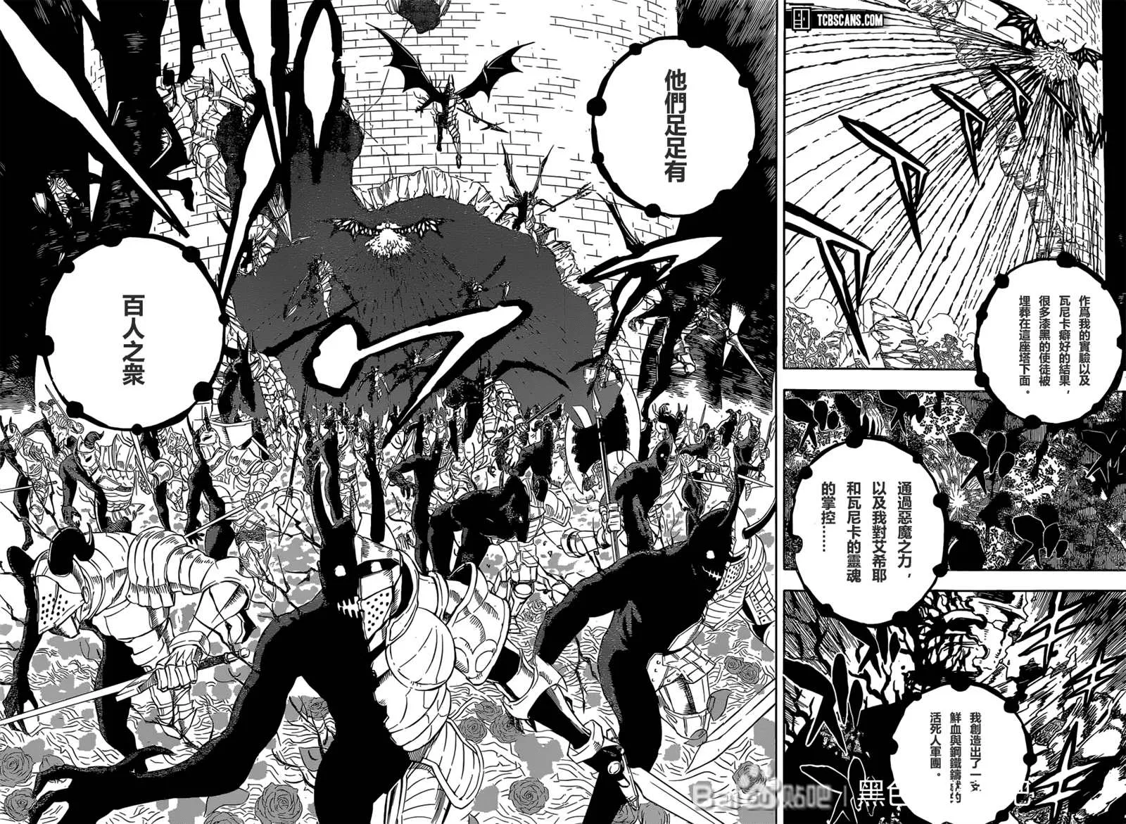 第301话 这份感情 第8页