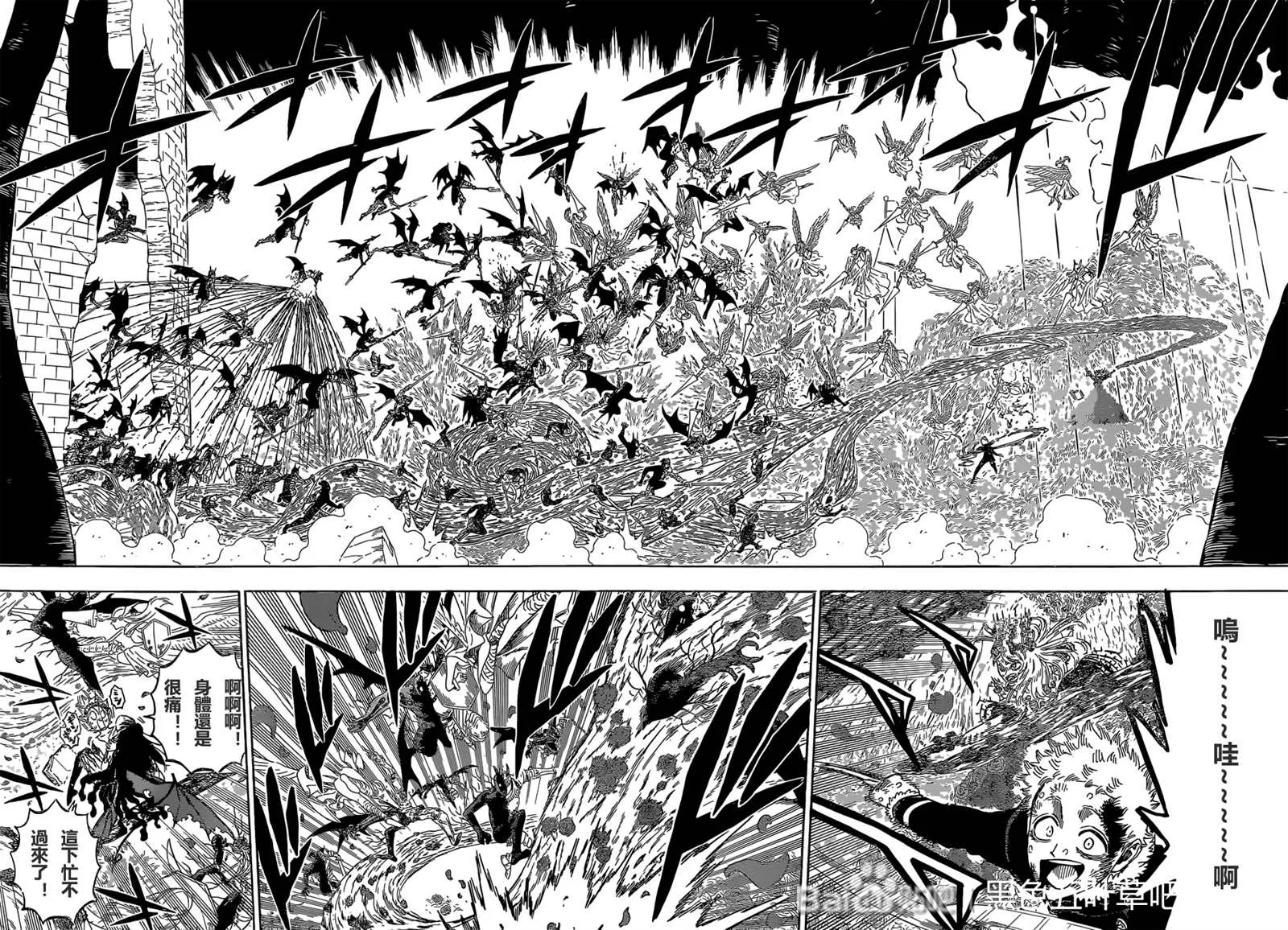 第301话 这份感情 第9页