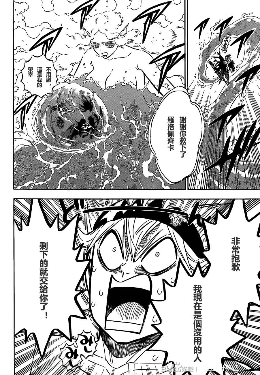 第301话 这份感情 第10页