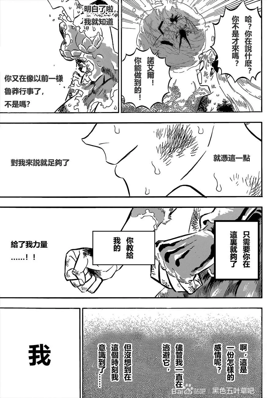 第301话 这份感情 第11页