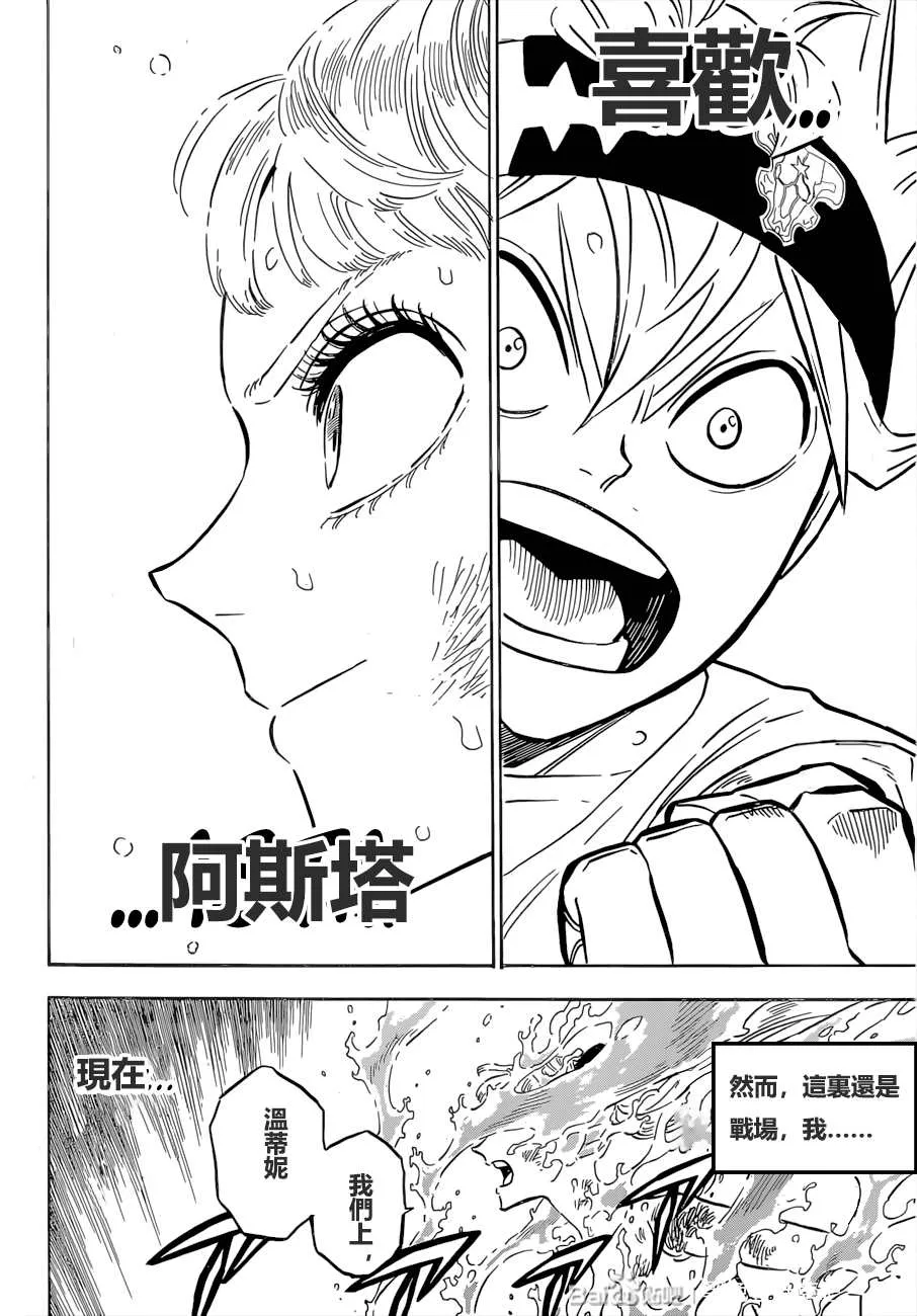 第301话 这份感情 第12页