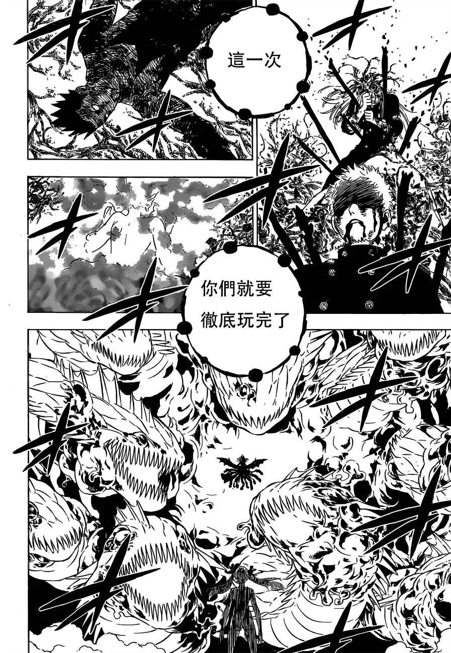 第300话 唯有不放弃 第3页