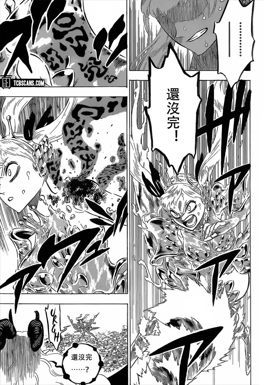 第300话 唯有不放弃 第4页