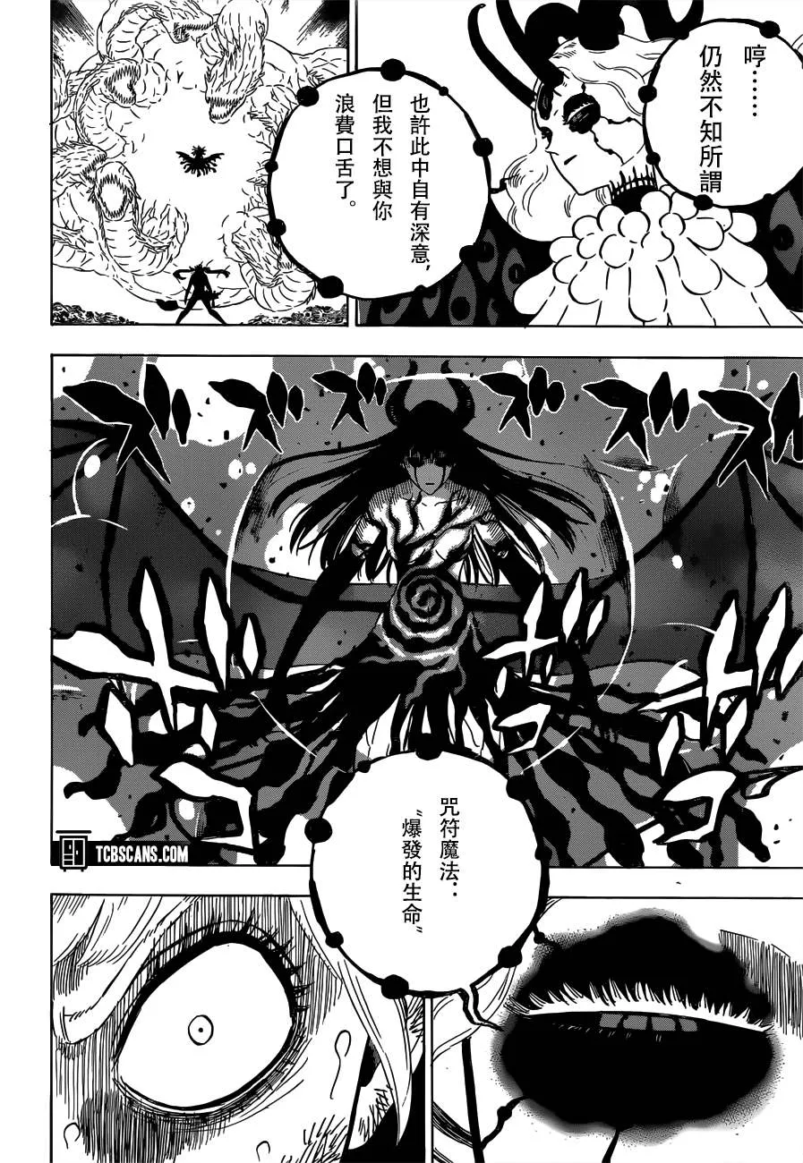 第300话 唯有不放弃 第9页
