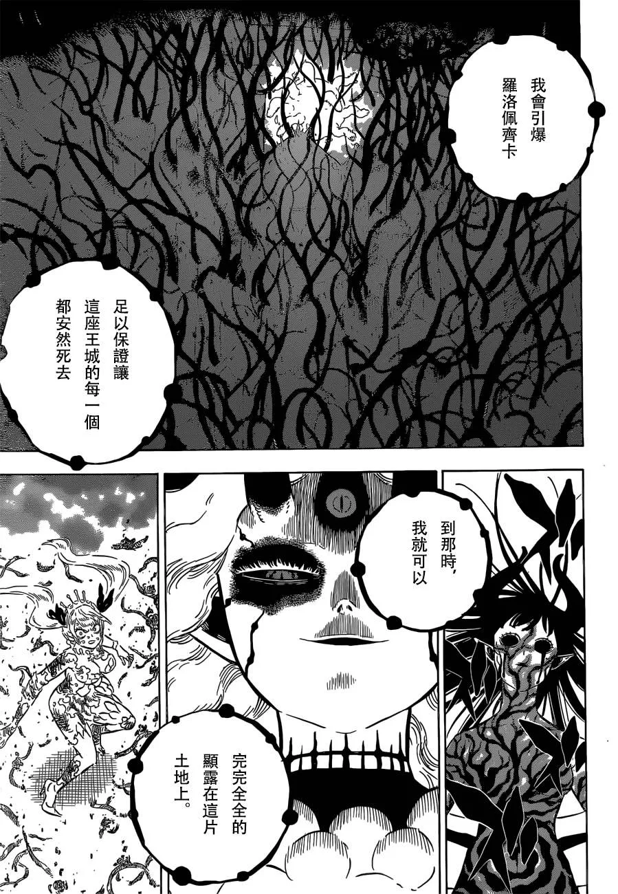 第300话 唯有不放弃 第10页
