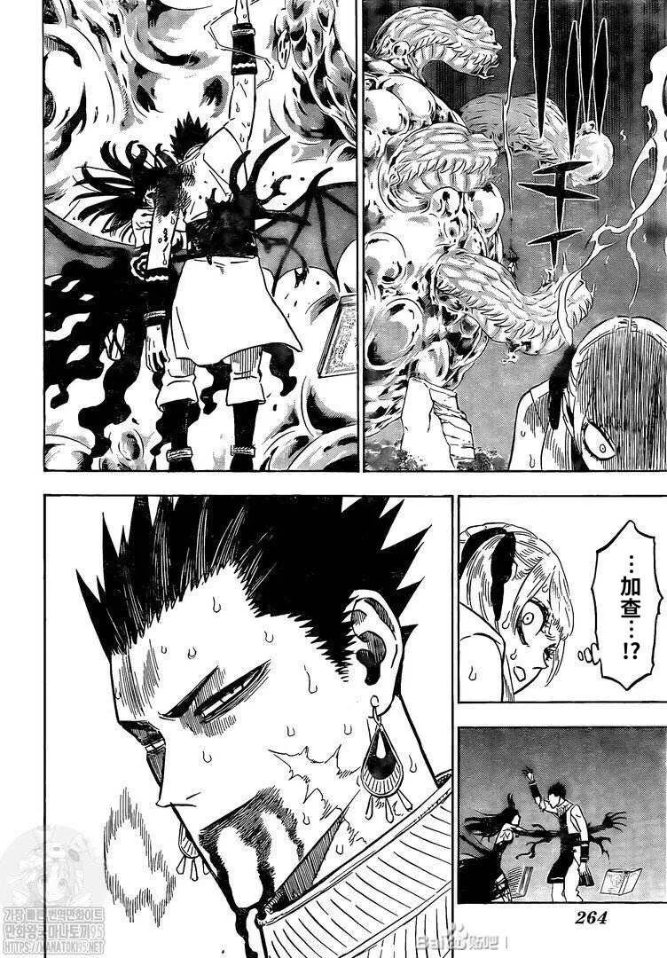 第299话 终焉之音 第2页