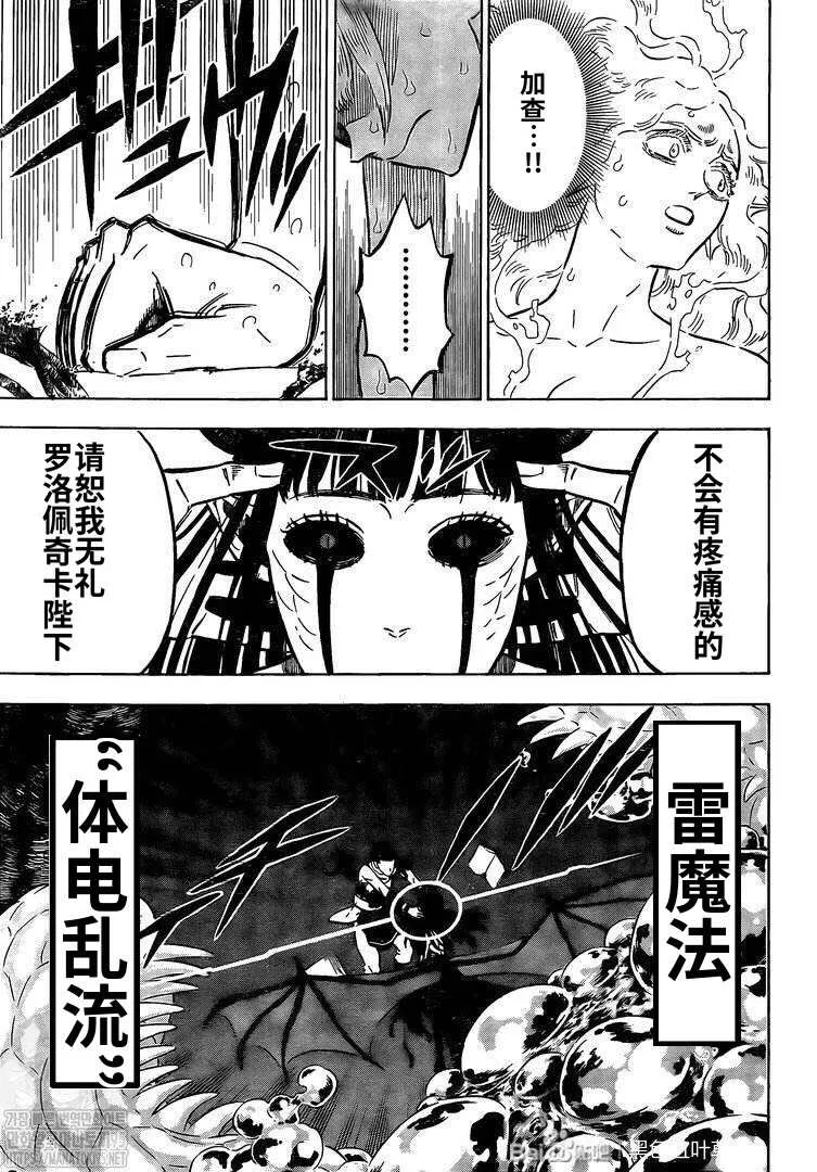 第299话 终焉之音 第3页