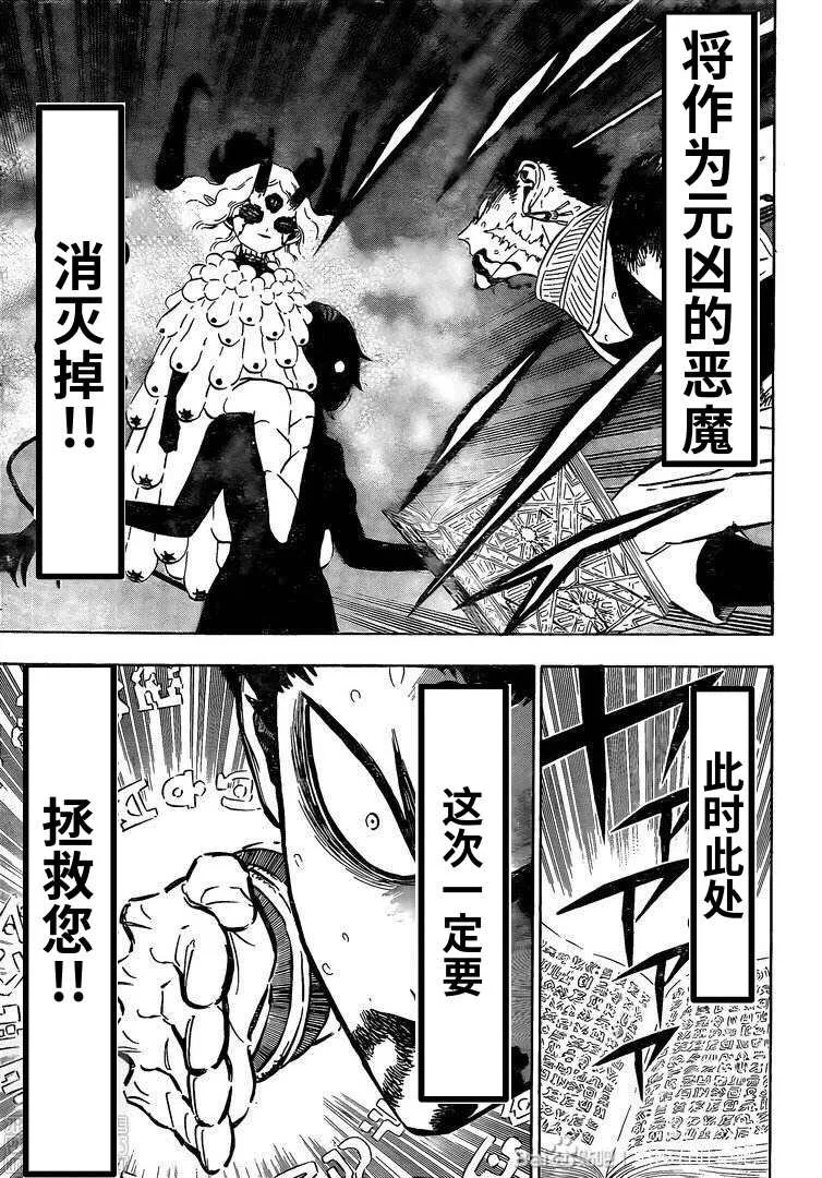 第299话 终焉之音 第7页